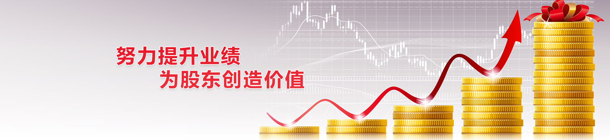 投資者關(guān)系