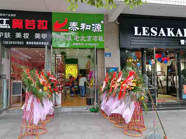 熱烈祝賀“貴州省貴陽世紀(jì)城店”隆重開業(yè)！