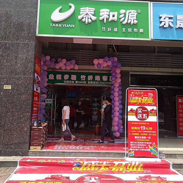 熱烈祝賀“長(zhǎng)沙東站步步高泰和源”隆重開業(yè)！